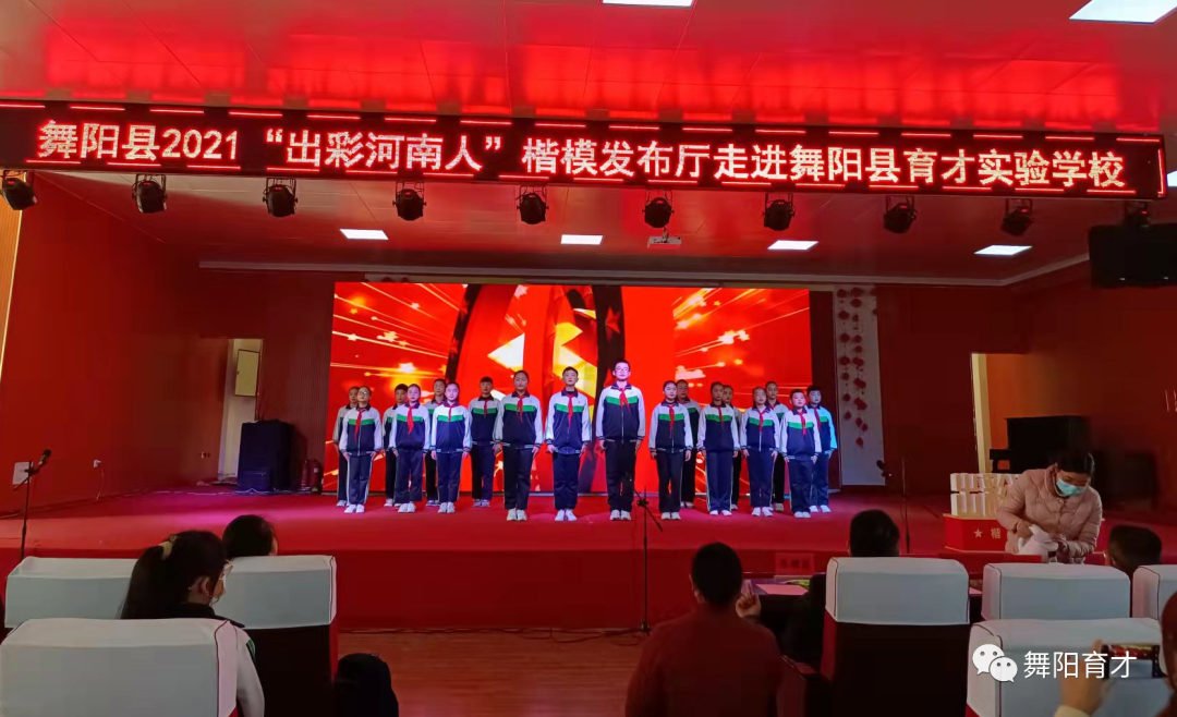 传承红色基因 对话漯河年度人物——舞阳县2021“出彩河南人”楷模发布厅走进舞阳县育才实验学校(图10) 图片