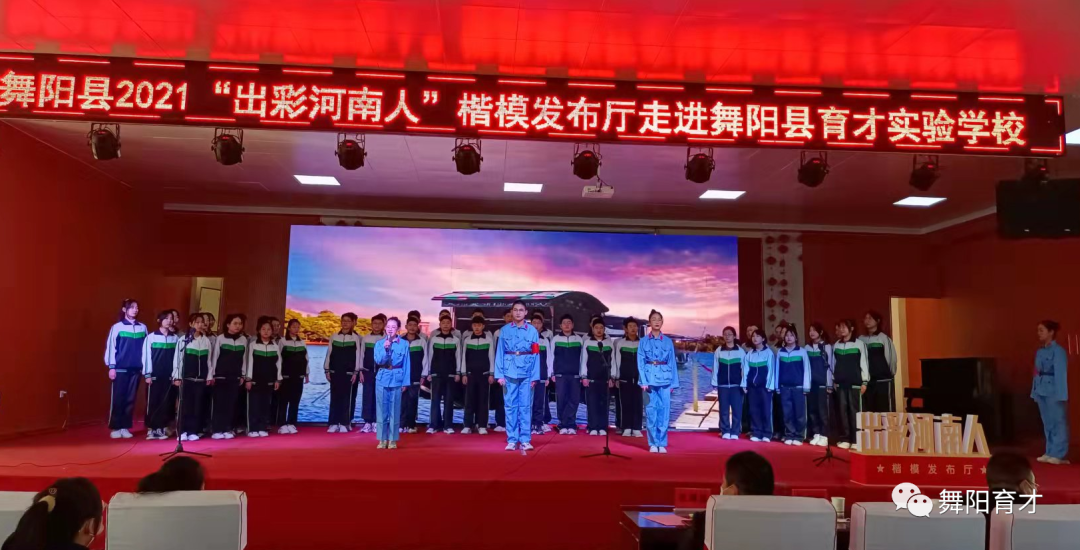 传承红色基因 对话漯河年度人物——舞阳县2021“出彩河南人”楷模发布厅走进舞阳县育才实验学校(图17) 图片
