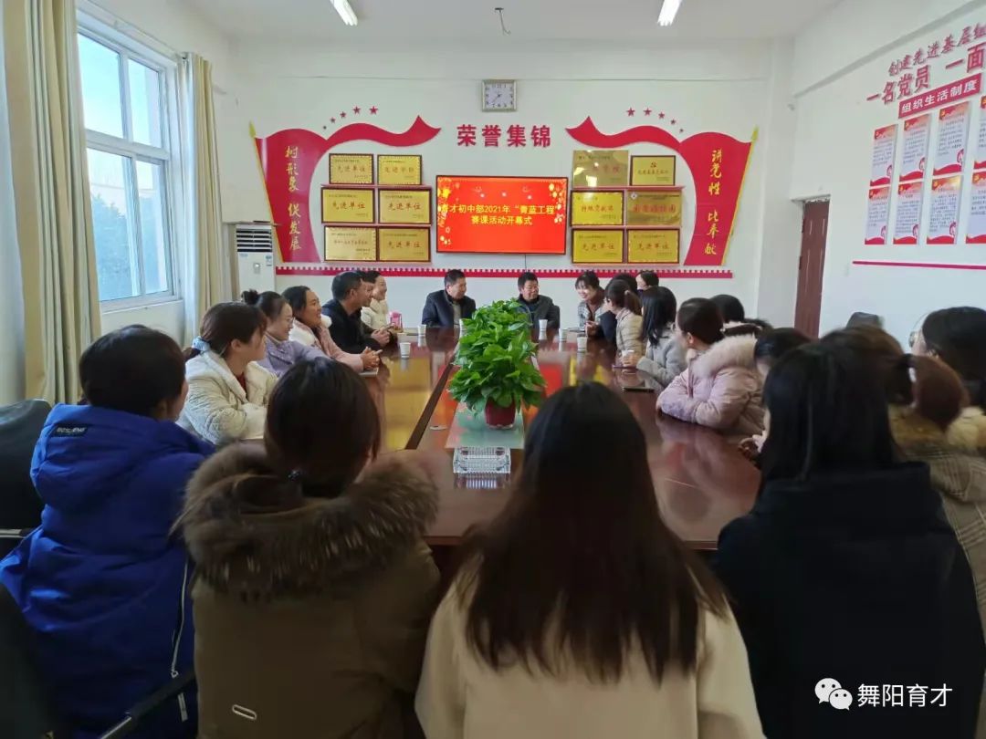 青蓝相携 共谱新章——舞阳县育才实验学校初中部开展“青蓝工程”赛课活动(图4) 图片