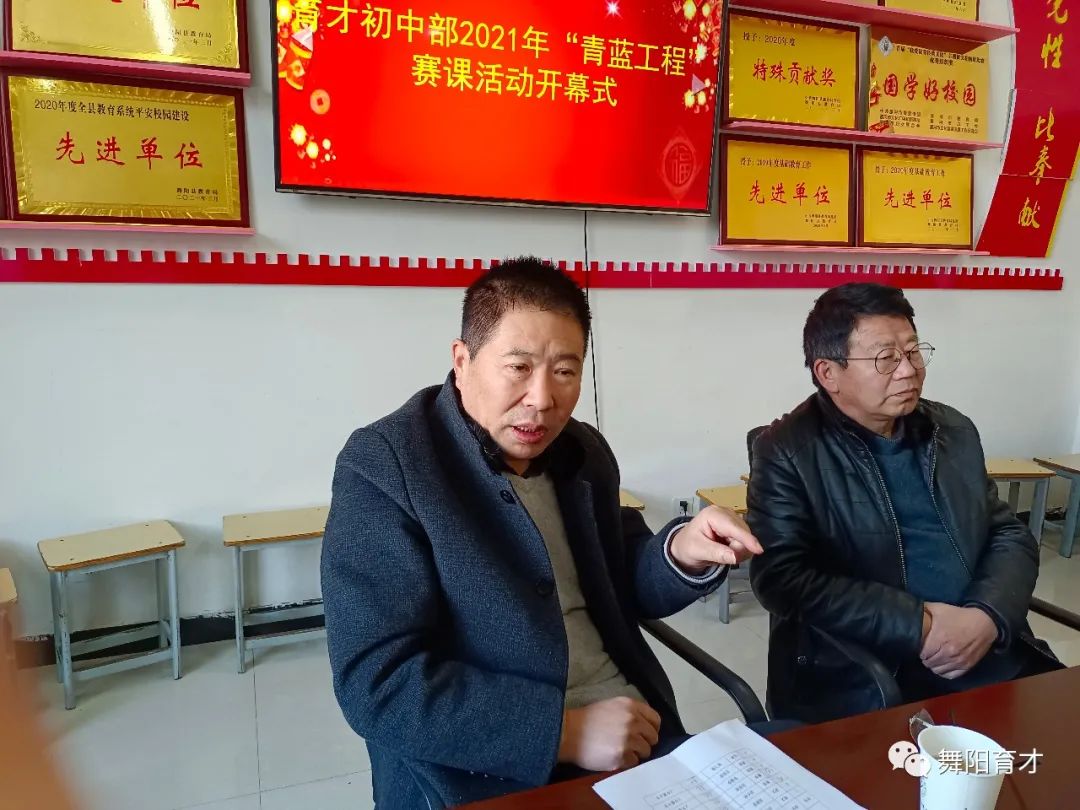 青蓝相携 共谱新章——舞阳县育才实验学校初中部开展“青蓝工程”赛课活动(图6) 图片