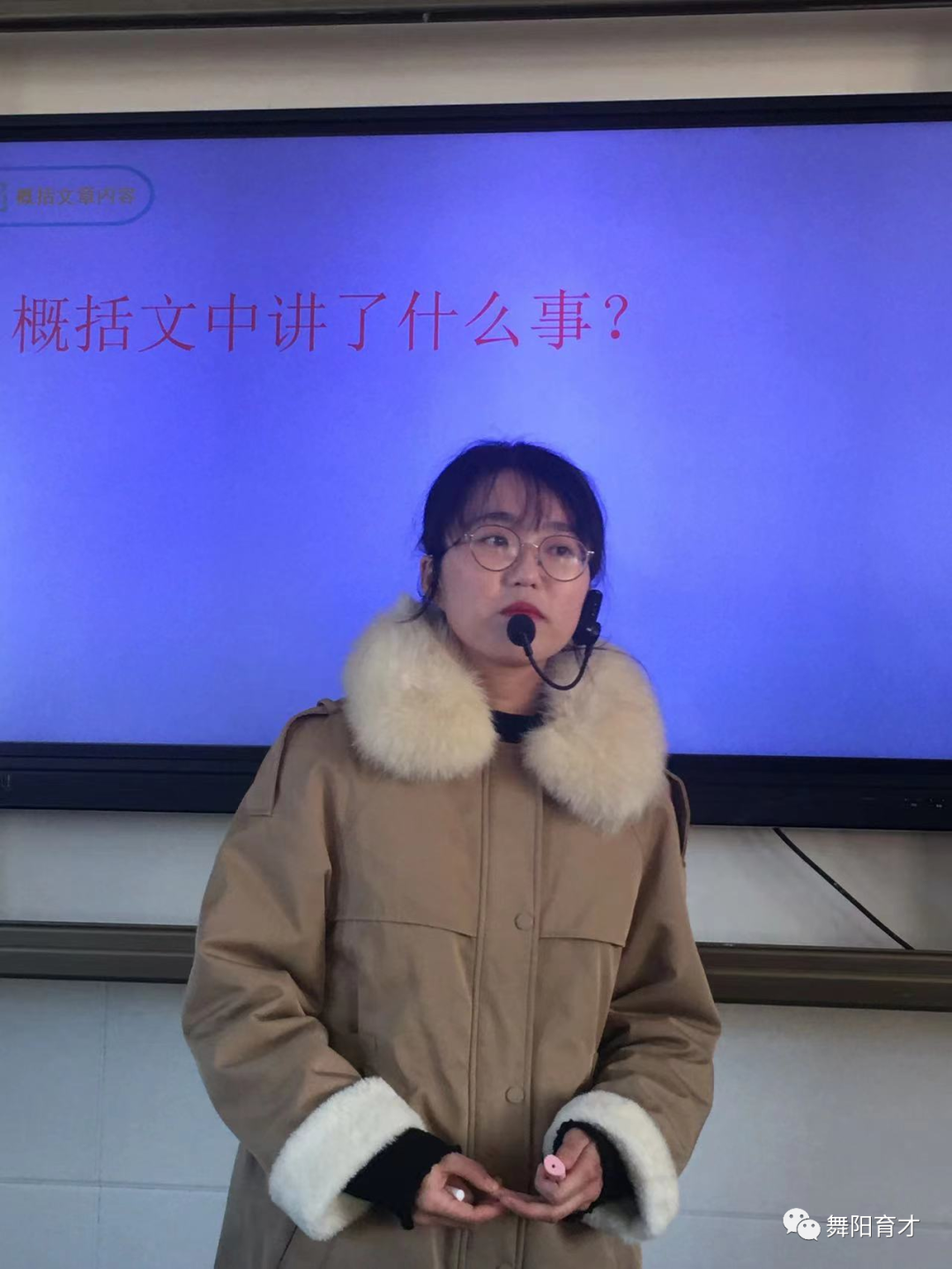 青蓝相携 共谱新章——舞阳县育才实验学校初中部开展“青蓝工程”赛课活动(图9) 图片