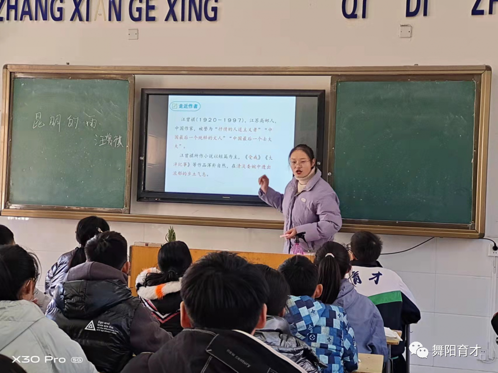 青蓝相携 共谱新章——舞阳县育才实验学校初中部开展“青蓝工程”赛课活动(图10) 图片