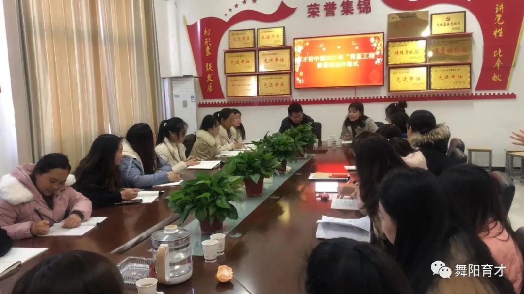 青蓝相携 共谱新章——舞阳县育才实验学校初中部开展“青蓝工程”赛课活动(图21) 图片